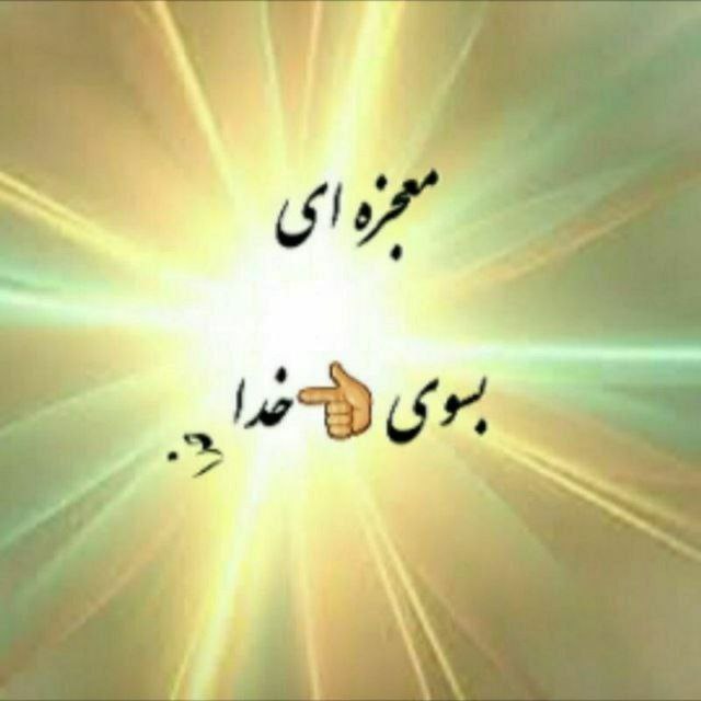 ***✅***منتظر هیچ دستی در هیچ جای …