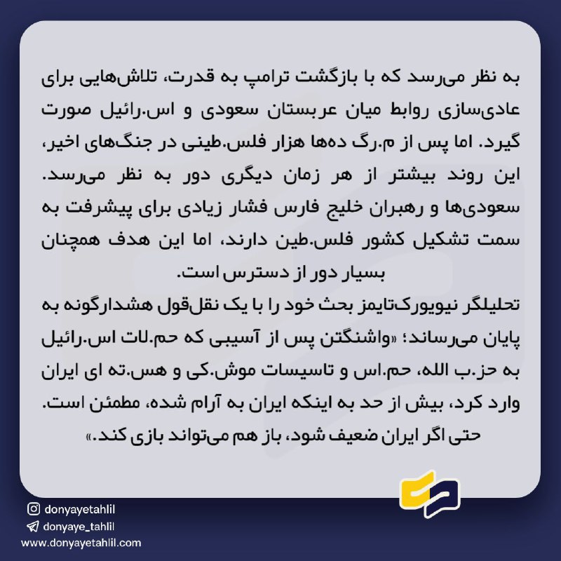 دنیای تحلیل