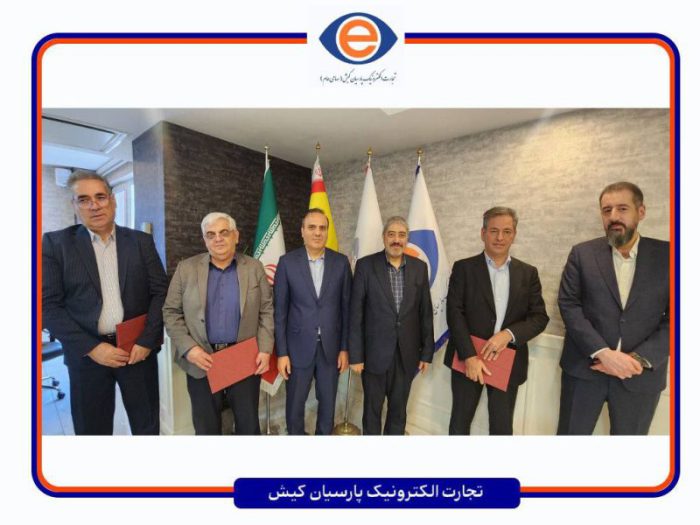 **معرفی هیات مدیره جدید تجارت الکترونیک …