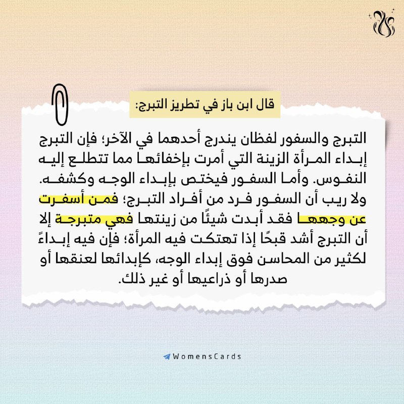 [#قول](?q=%23%D9%82%D9%88%D9%84) [#الحجاب](?q=%23%D8%A7%D9%84%D8%AD%D8%AC%D8%A7%D8%A8)