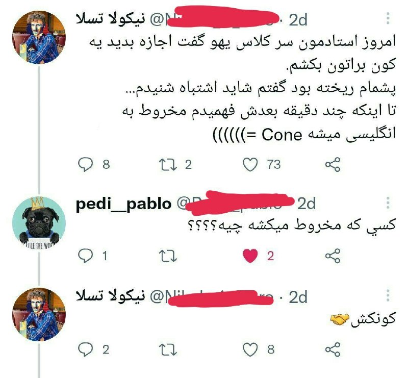 سوژه جدید به جای کسینوس آنلاک …
