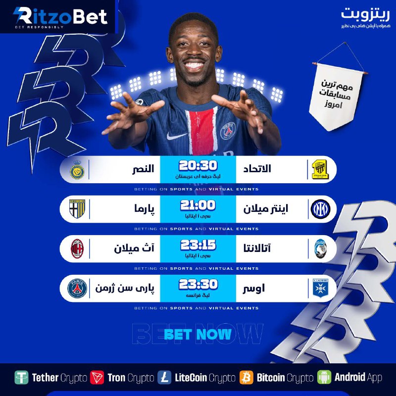 ***⚡️*** **دیدار های حساس امروز را …