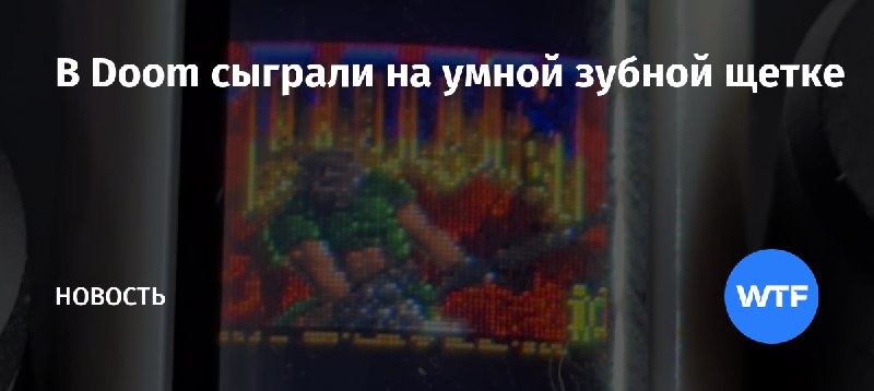 Вокруг DOOM