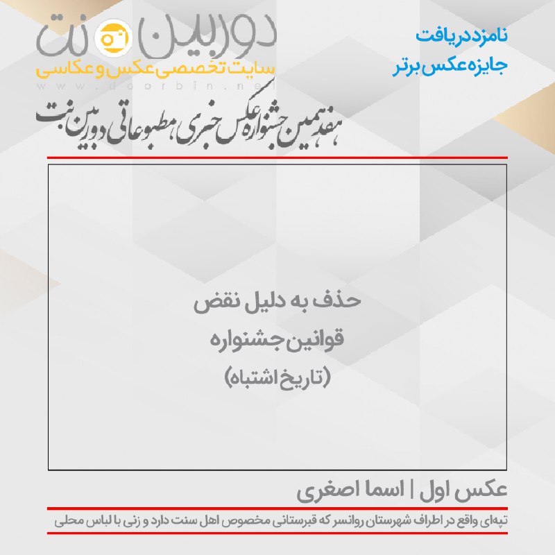 doorbin.net | دوربین.نت