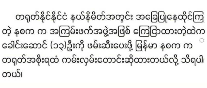 အိမ်း***🤔******🤔******🤔***