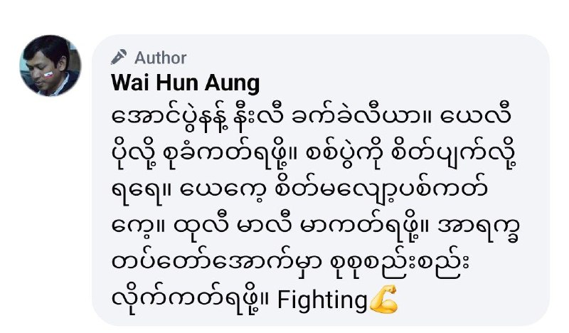 လီးလားလီးလားတွေပြောမြောက်ပေးနောက်ဆုံးတော့စစ်ဘေးရှောင်တွေဗန်းပြ