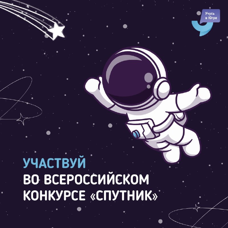 Построй маршрут на космос ***🌑***