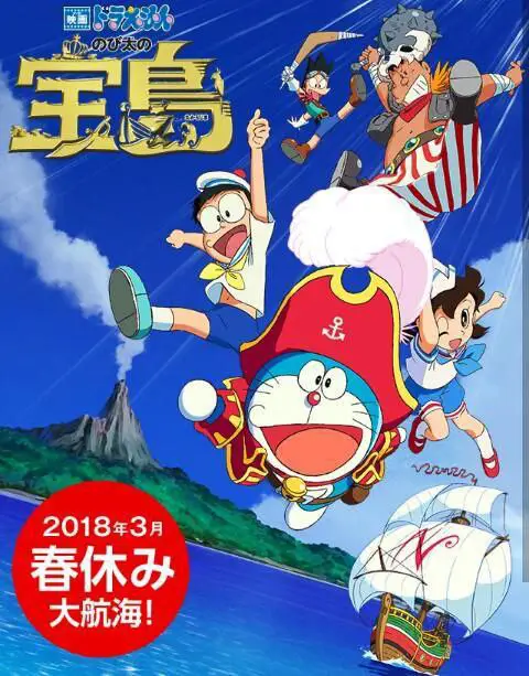 Doraemon Nobita's Treasure Island (2018)