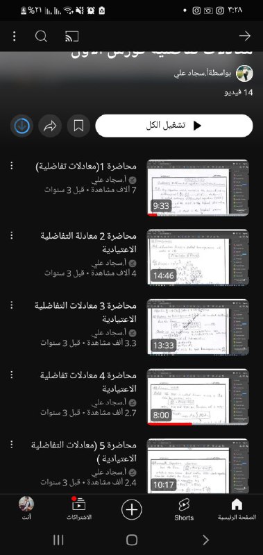 قسم الفيزياء الطبية - المرحلة الثانية …
