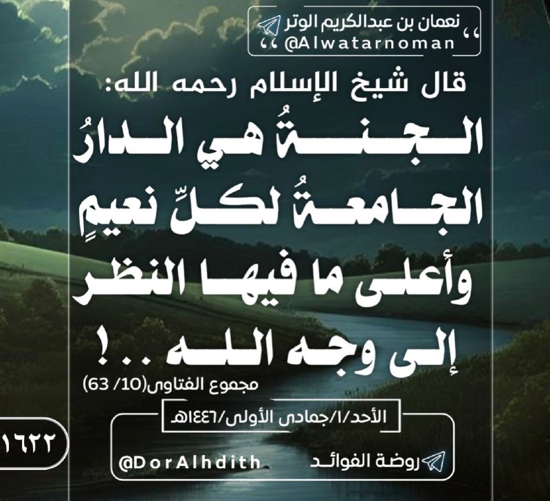 🌴روضة الفوائد 🌴