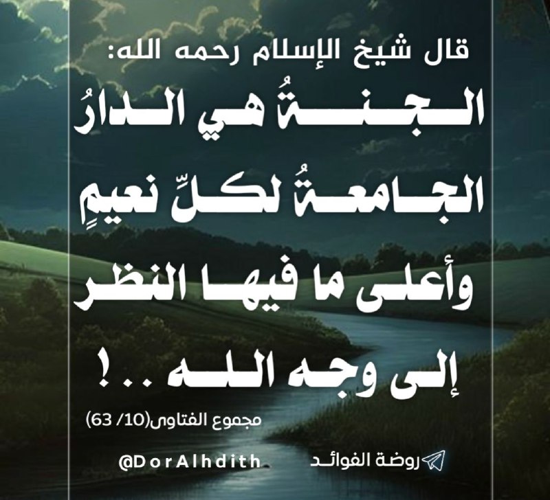 🌴روضة الفوائد 🌴