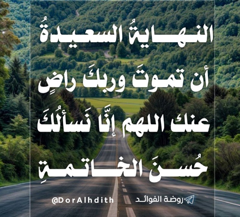 🌴روضة الفوائد 🌴