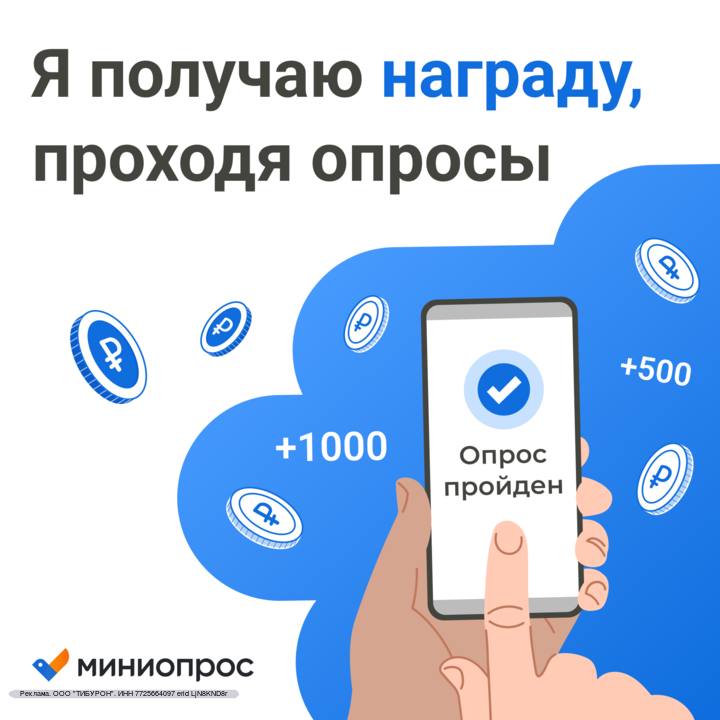 ***❗***Не упусти свой шанс! Проходи опросы …