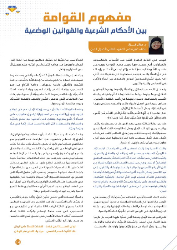 مؤسسة الدرر المقدسية