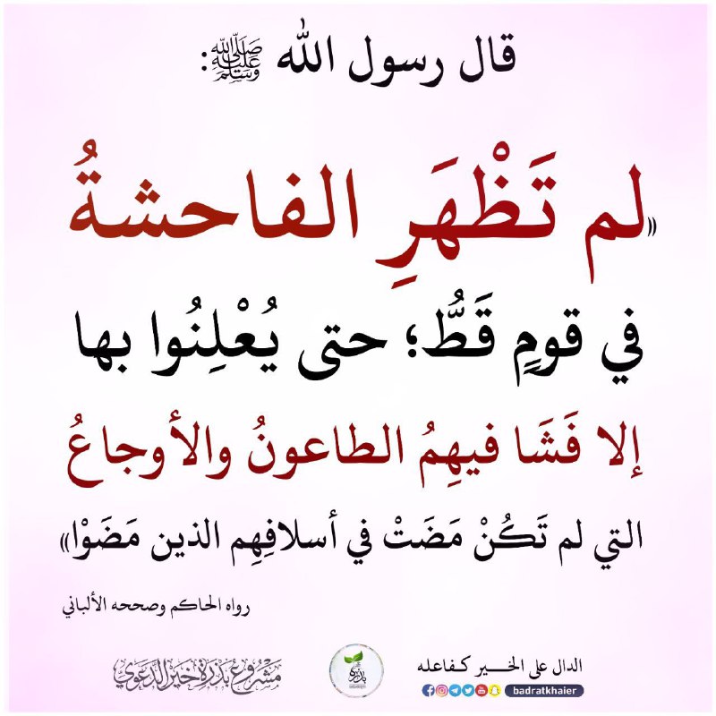 الفاحشة