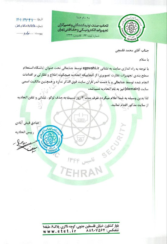 با سلام