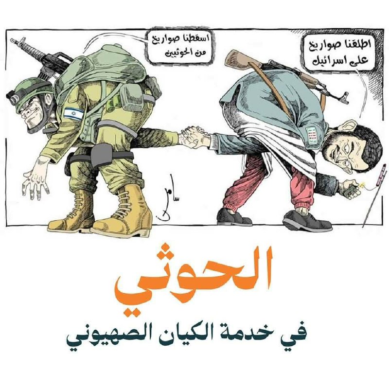 [#كاريكاتير](?q=%23%D9%83%D8%A7%D8%B1%D9%8A%D9%83%D8%A7%D8%AA%D9%8A%D8%B1)