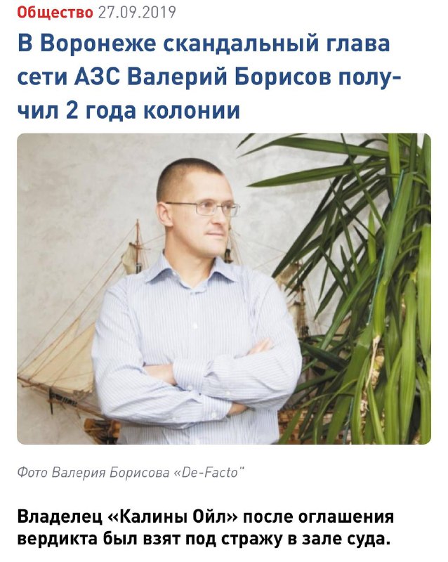 Лоббист №1 Дмитрий Орищенко