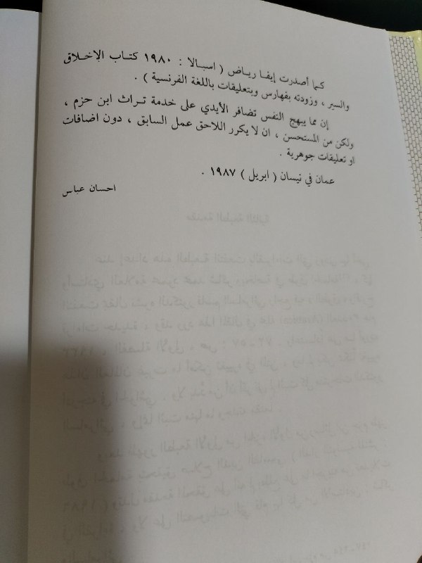 الدر الملتقط