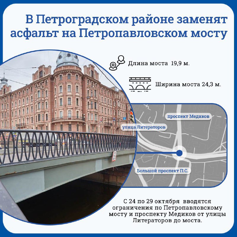 ***🌉***В Петроградском районе обновят дорожную одежду …