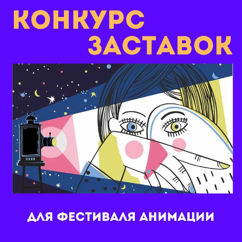 ***🎉*** **Юбилейный Суздальфест объявляет конкурс заставок!**