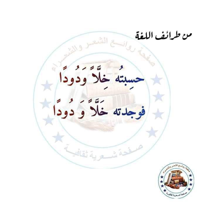 سحر البيان