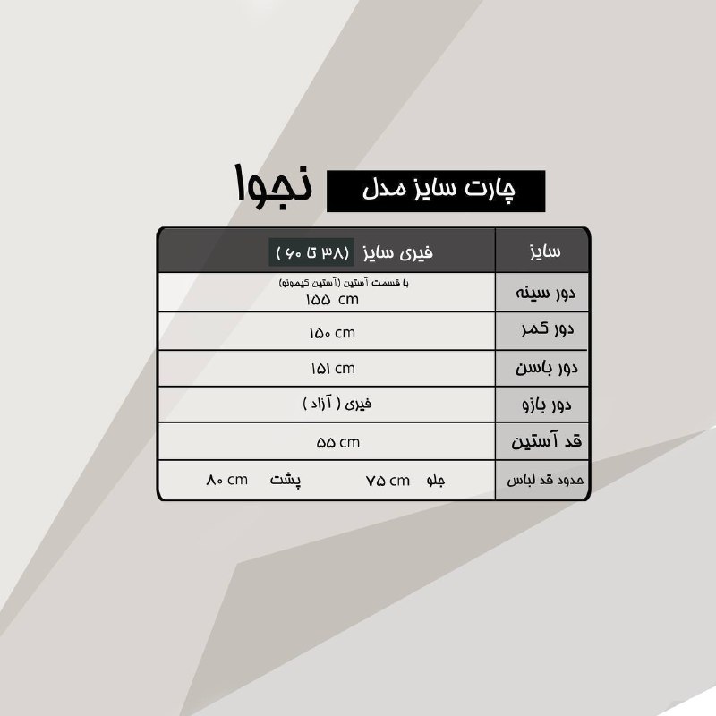 سایز بزرگ درسا ارسال رایگان
