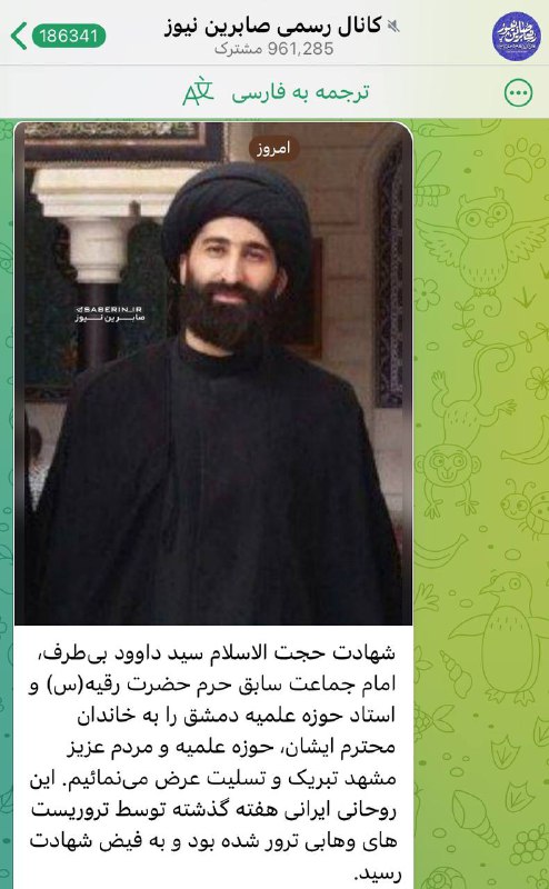 ***?*** صابرین نیوز می‌گوید یک روحانی …