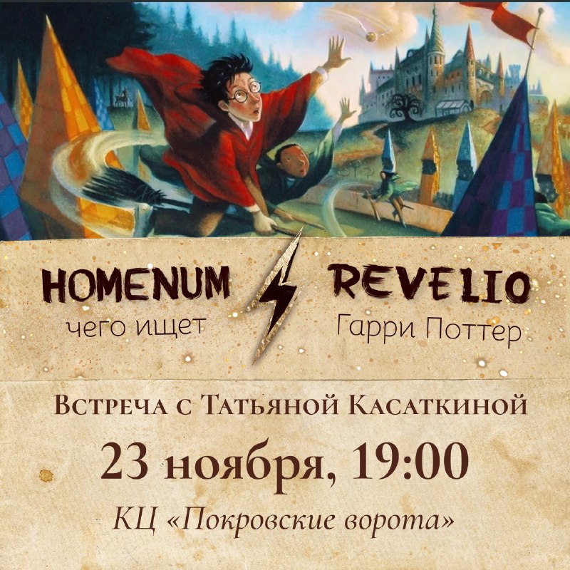 ***🗓*** 23 НОЯБРЯ в 19.00