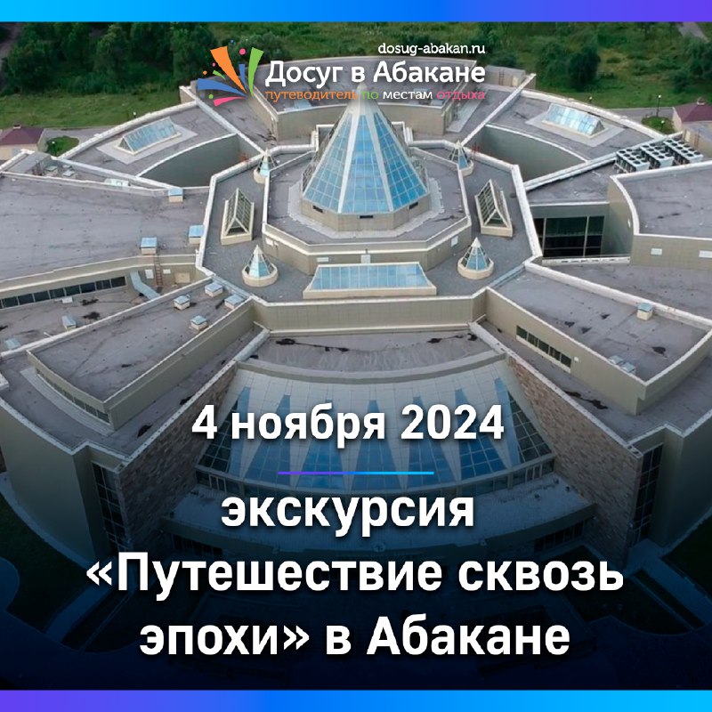 4 ноября 2024 года в 17:00 …