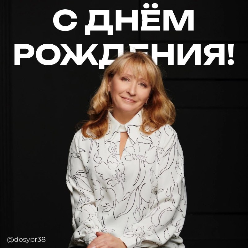 ***🎂*** ДЕНЬ РОЖДЕНИЯ ***🎂***