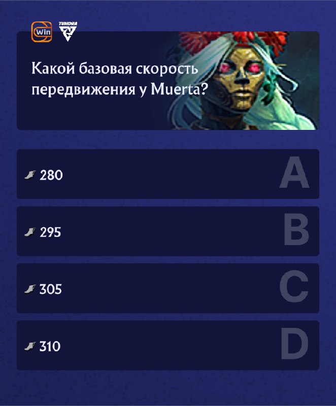 Dota Quiz | Вопросы по дота …