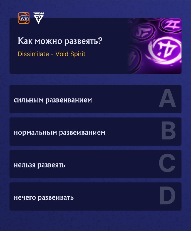 Dota Quiz | Вопросы по дота …