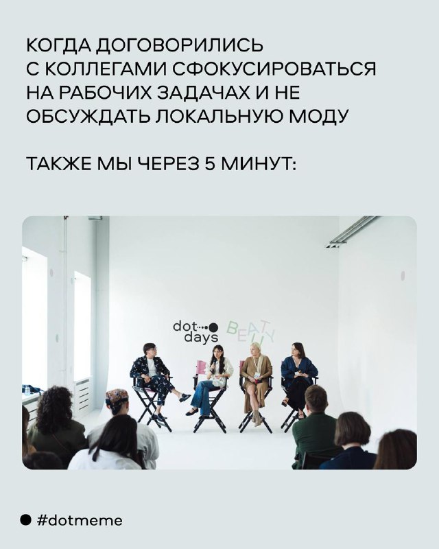 Вовсю готовимся к [Dot Days 6.](https://t.me/dotcomms/528) …