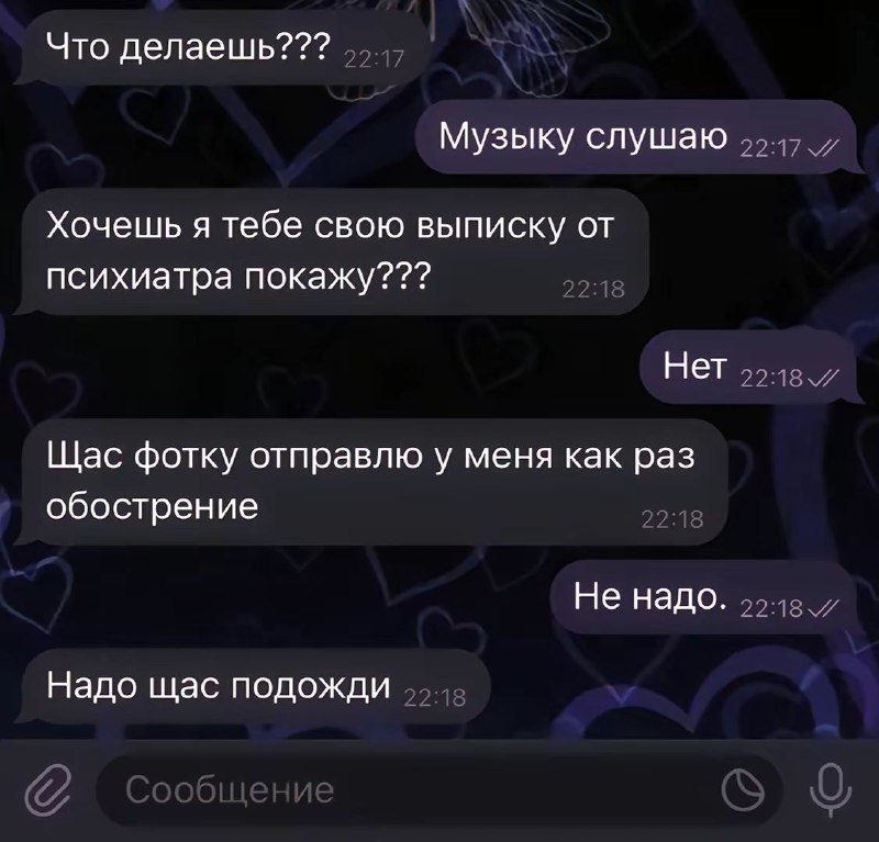 Дневник Рэя 🥰