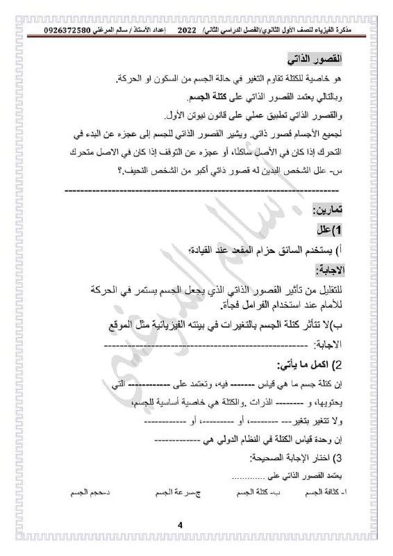 وَقُل رَّبِي زِدْنِي عِلْمًا