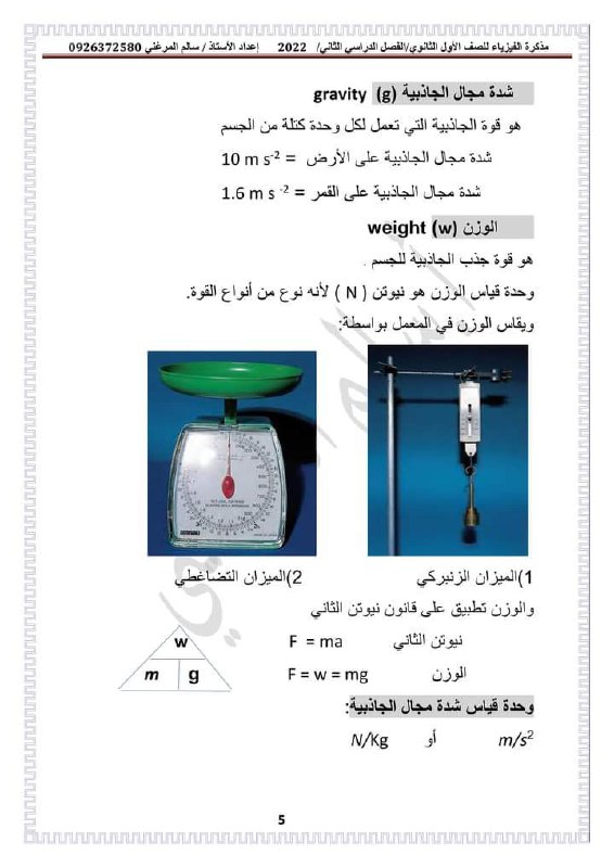 وَقُل رَّبِي زِدْنِي عِلْمًا