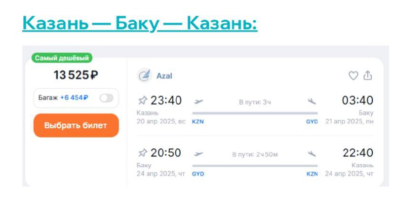 [***✈️***Распродажа](https://www.azal.az/ru/) **Азербайджанских Авиалиний**: