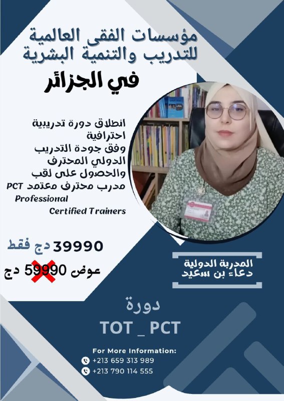 دورات التنمية البشرية