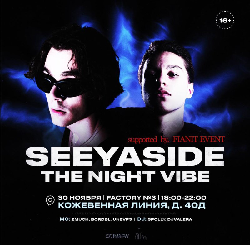 **SEEYASIDE &amp; THE NIGHT VIBE | …