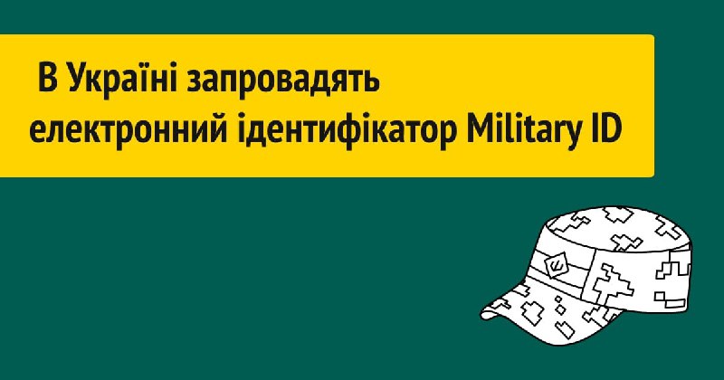 **Верховна Рада підтримала створення Єдиного держреєстру …