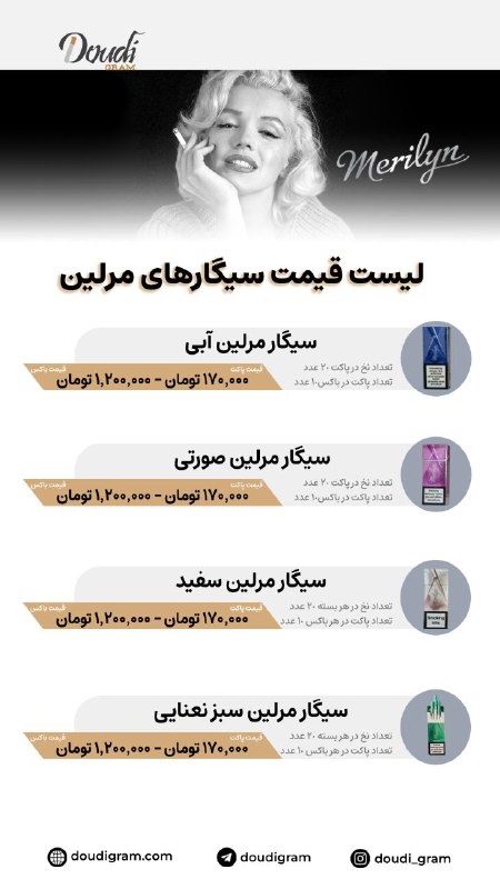 جذاب مثل مرلین مونرو***?***