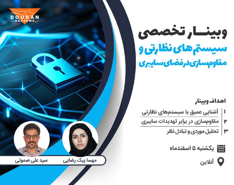 ***🎯*** **امنیت سایبری یک قدم جلوتر …