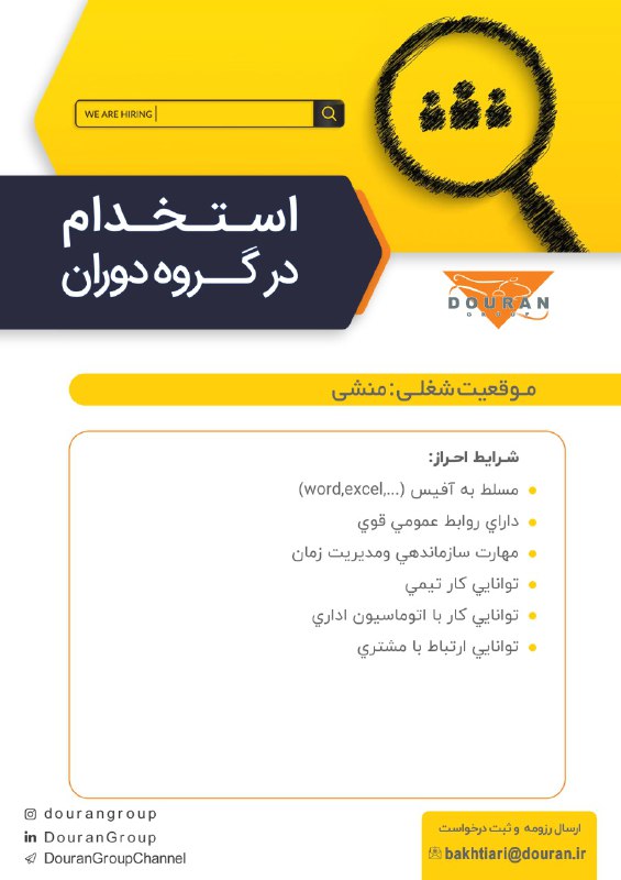 ***?*** استخدام منشی