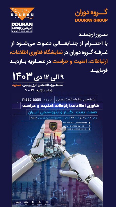 ***✨*****سرور ارجمند؛**