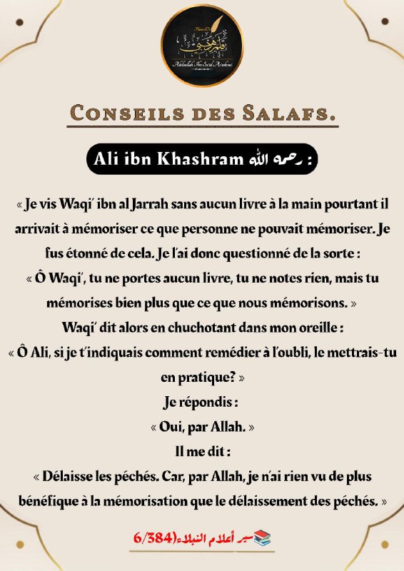 ***📍*** **Conseil en Or d'un Salaf.**