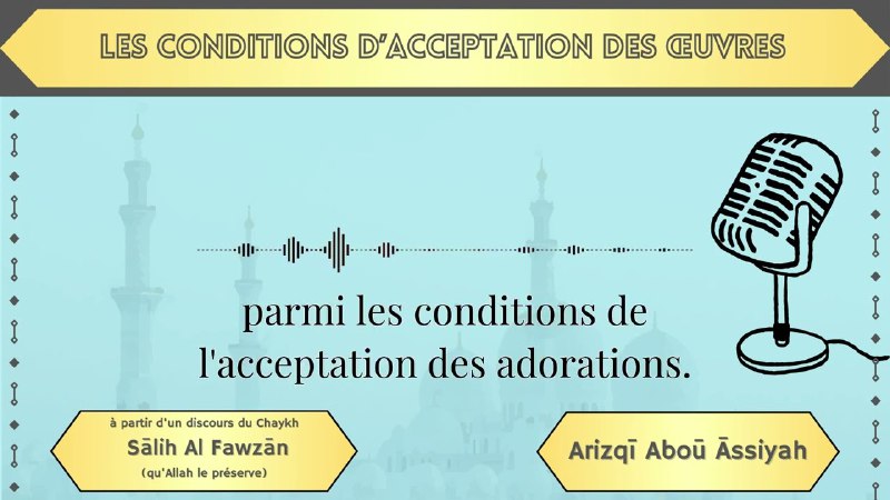 ***🎞*** *Les conditions d'acceptation des œuvres*