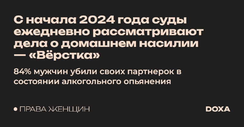 **С начала 2024 года суды ежедневно …