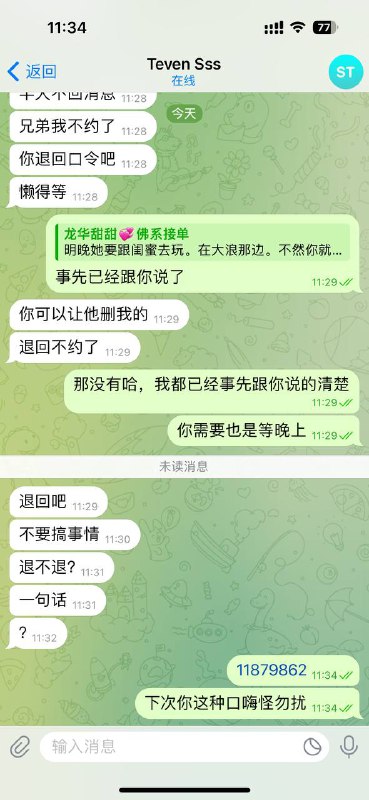 甜甜闺房?