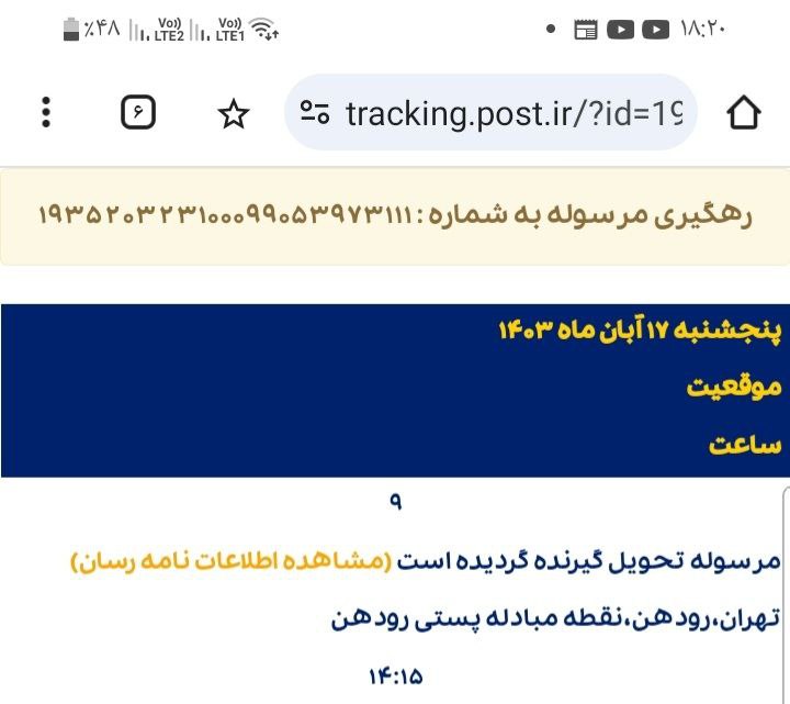 [#تحویل\_مرسوله\_پستی](?q=%23%D8%AA%D8%AD%D9%88%DB%8C%D9%84_%D9%85%D8%B1%D8%B3%D9%88%D9%84%D9%87_%D9%BE%D8%B3%D8%AA%DB%8C) به خانم حنیفی